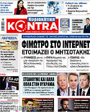 /Kontra News