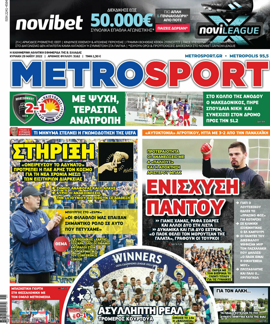 MetroSport
