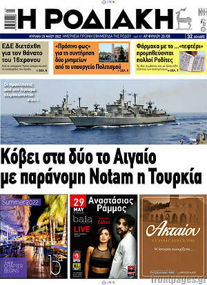 Πρωτοσέλιδο Η Ροδιακή