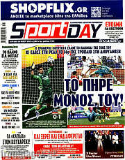 /Sport Day