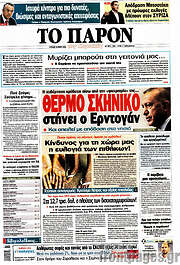 /Το Παρόν