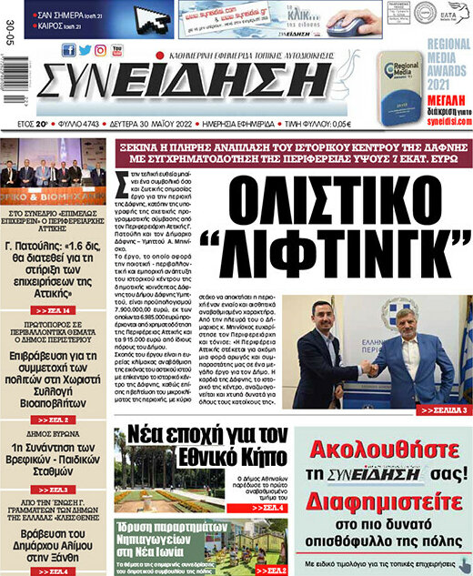Συνείδηση