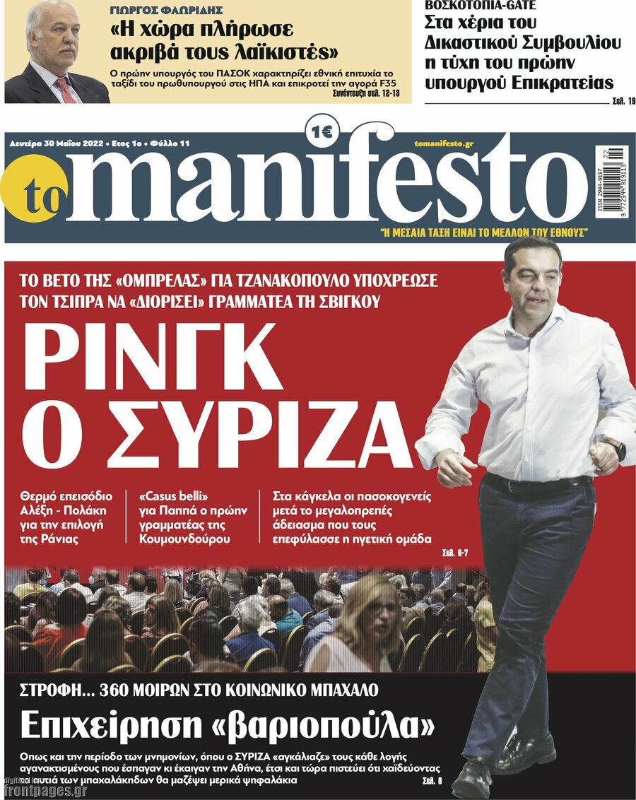 Manifesto