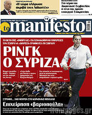 /Manifesto
