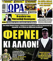 /Η Ώρα των Σπορ