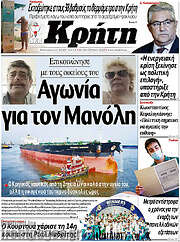 /Νέα Κρήτη