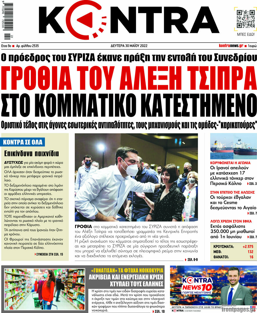 Kontra News
