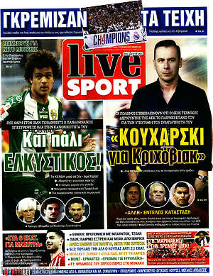 Πρωτοσέλιδο εφημερίδας Live Sport - protoselida