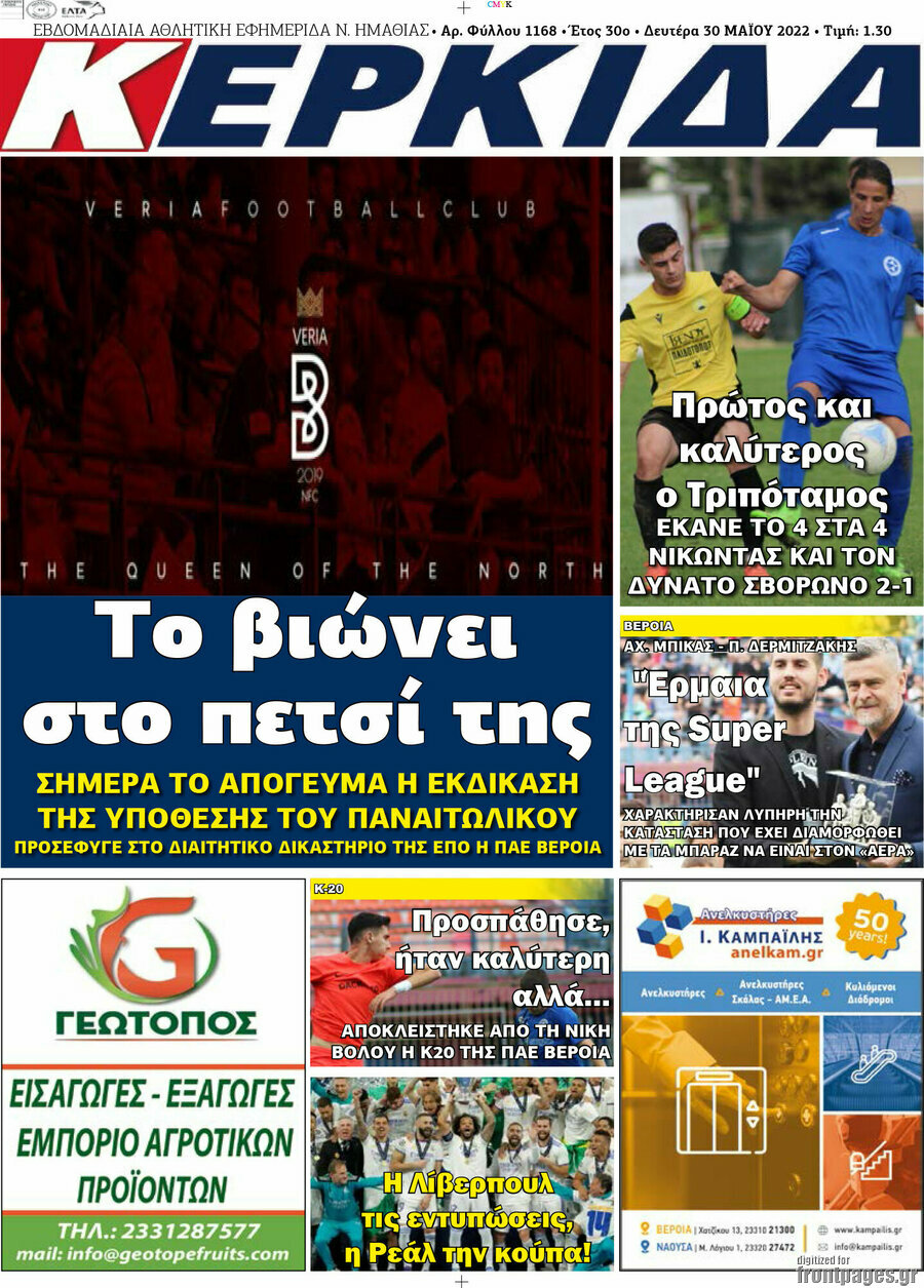 Κερκίδα