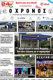 /Χρόνος