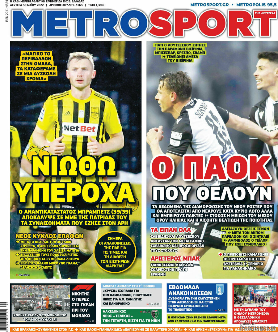 MetroSport
