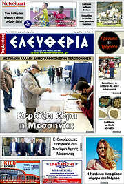 /Ελευθερία