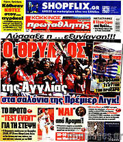 /Πρωταθλητής