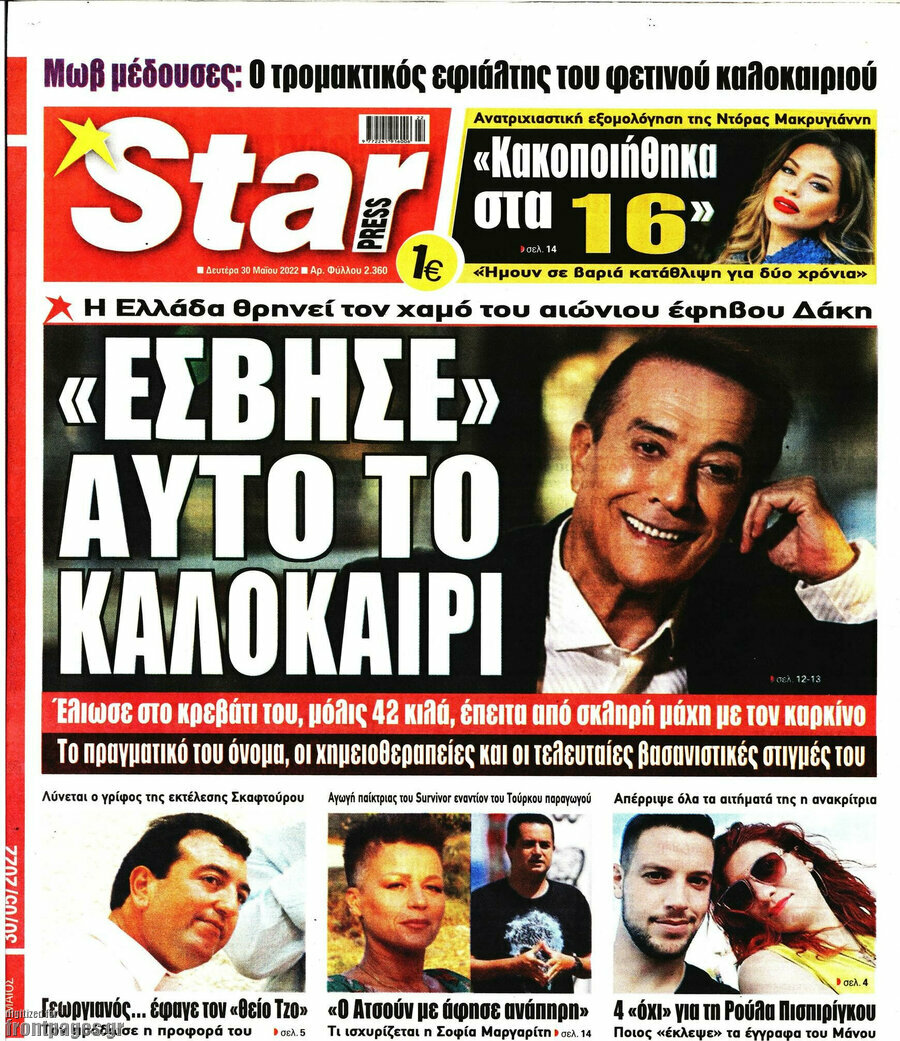 Star press