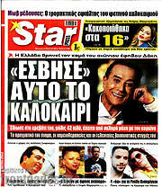 /Star press