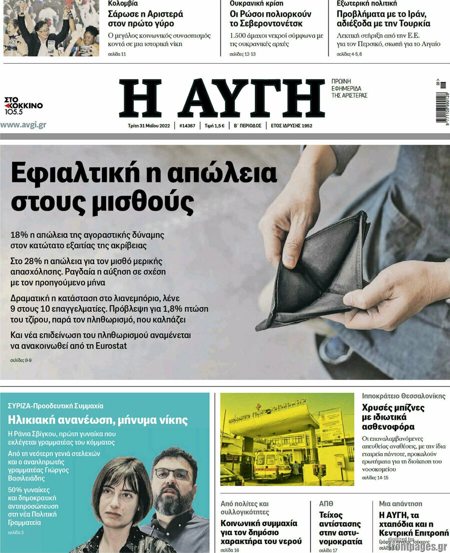 Αυγή