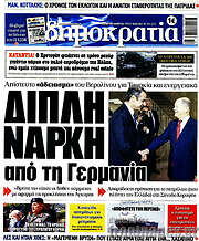 /Δημοκρατία