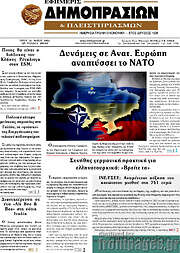 /Εφημερίς Δημοπρασιών