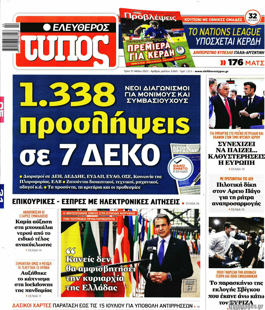 Ελεύθερος Τύπος