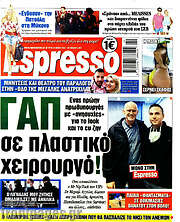 /Espresso