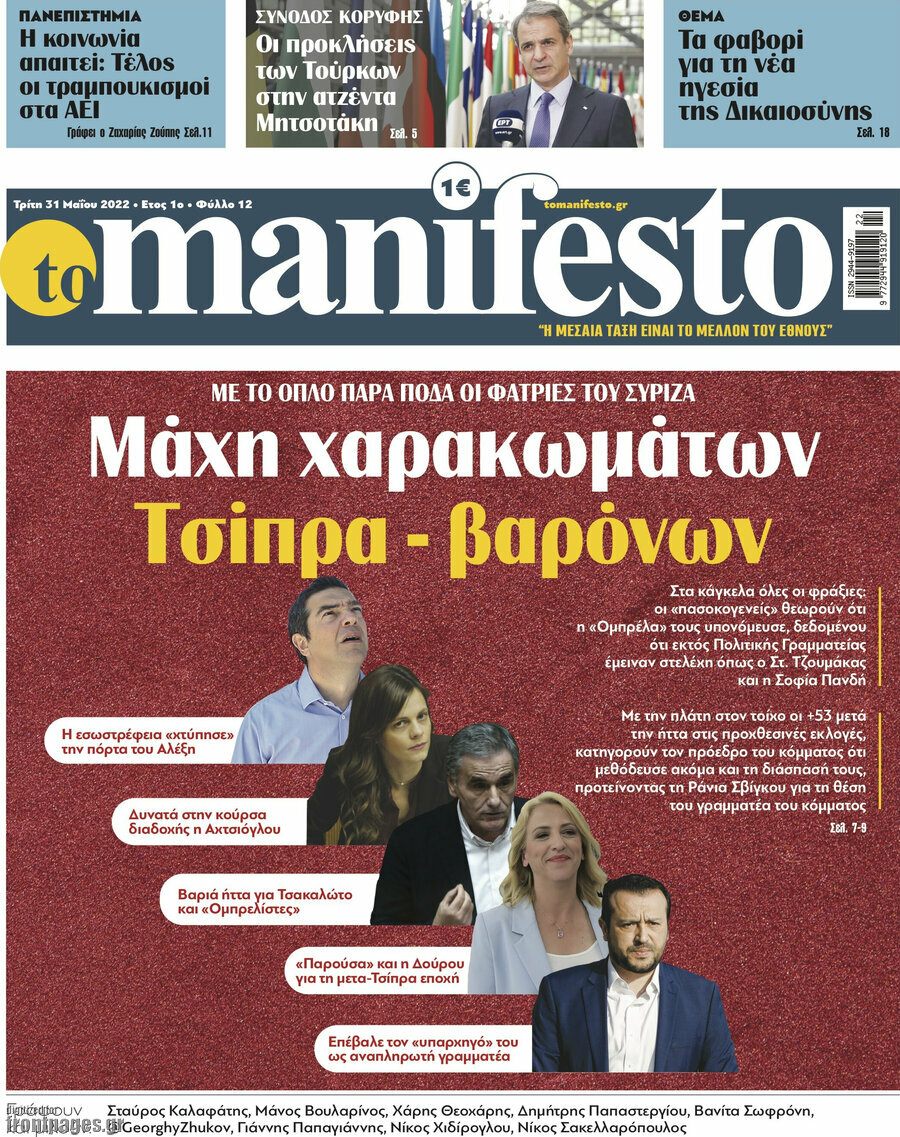 Manifesto