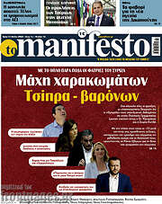 /Manifesto
