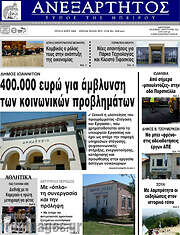 /Ανεξάρτητος