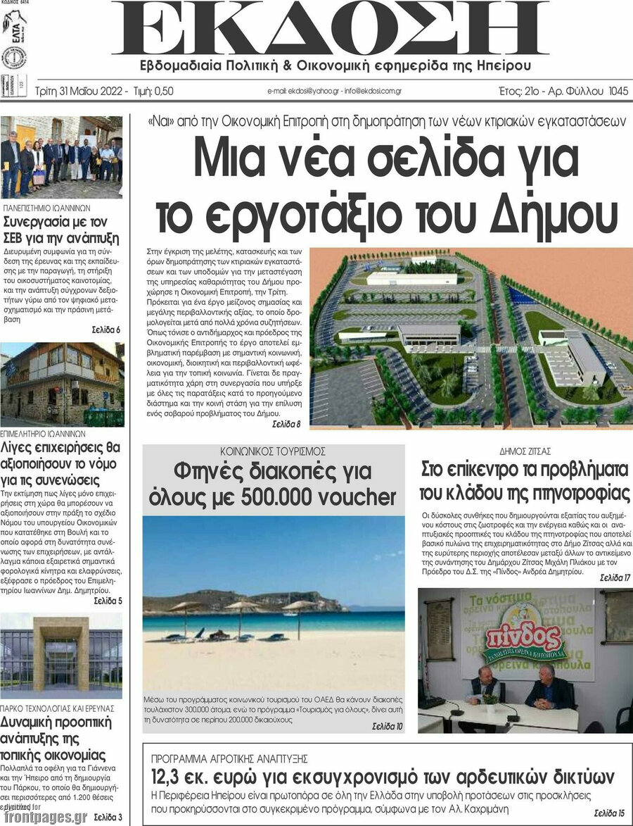 Έκδοση