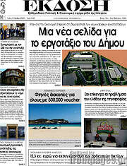 /Έκδοση