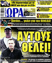 /Η Ώρα των Σπορ