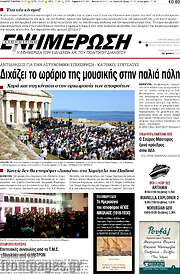 /Ενημέρωση