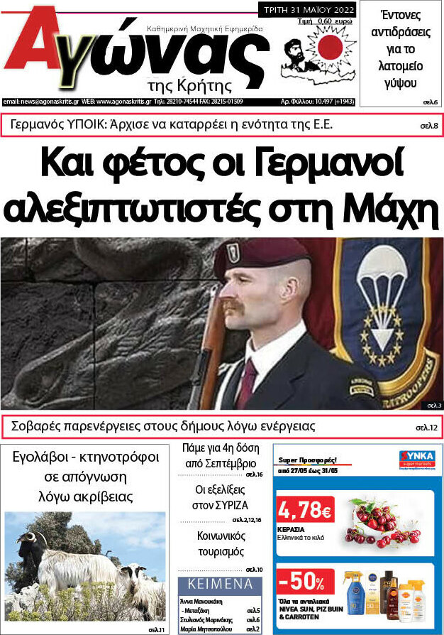 Αγώνας της Κρήτης