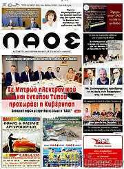 /Βέροια