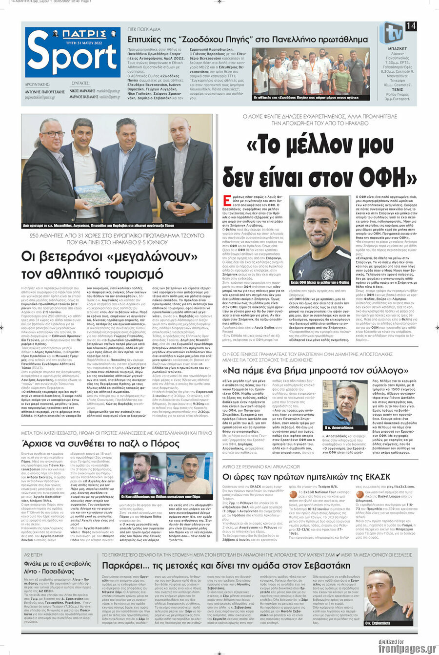 Πατρίς