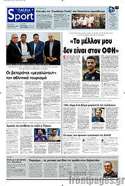 /Πατρίς