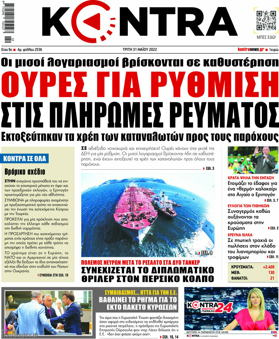 Kontra News