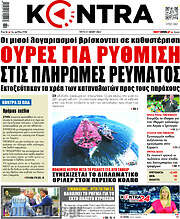 /Kontra News