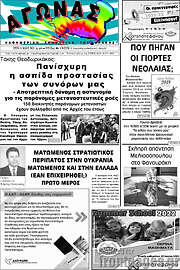 /Αγώνας