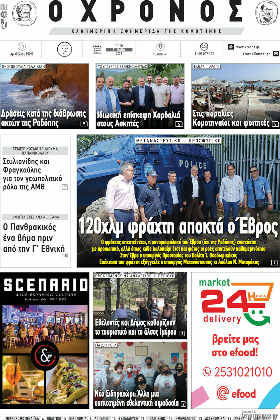 Χρόνος