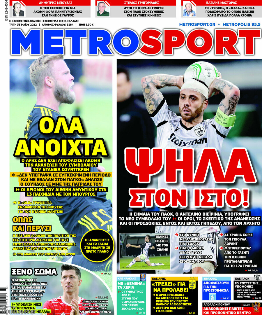 MetroSport
