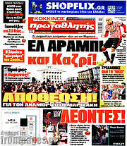/Πρωταθλητής