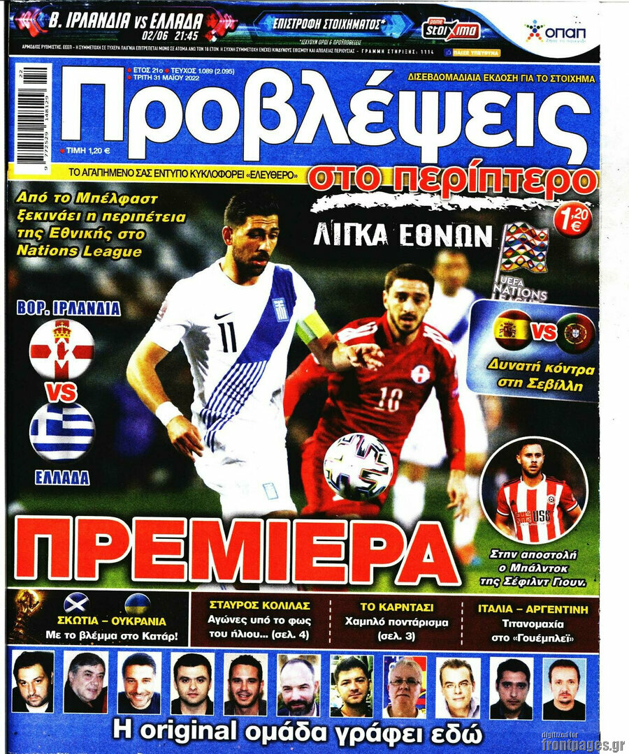 Προβλέψεις