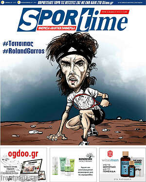Πρωτοσέλιδο εφημερίδας SporTime - protoselida