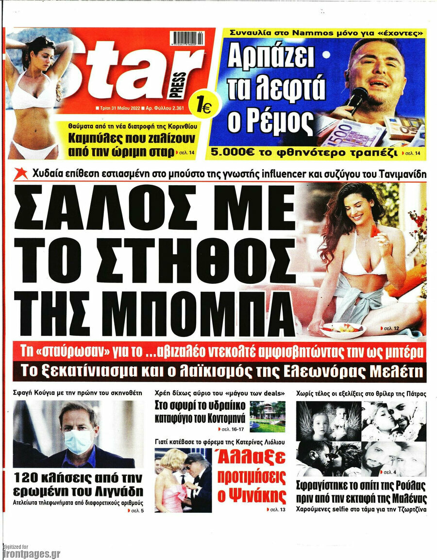Star press