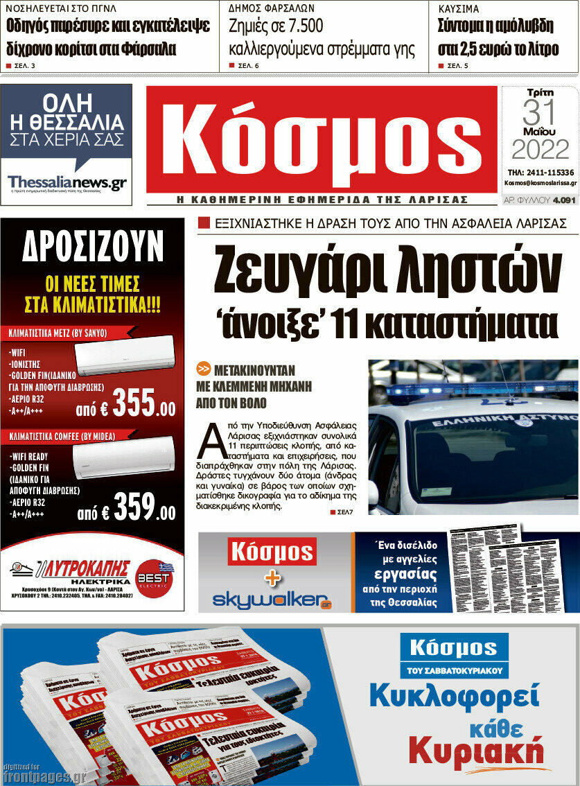 Κόσμος