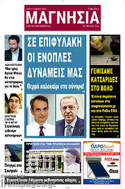 /Μαγνησία