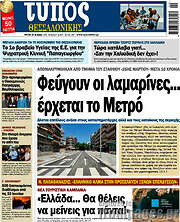 /Τύπος Θεσσαλονίκης