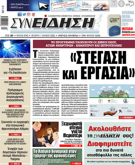 Συνείδηση