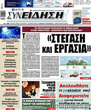 /Συνείδηση