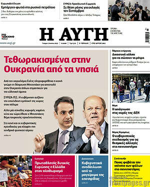 Αυγή: Τεθωρακισμένα στην Ουκρανία από τα νησιά